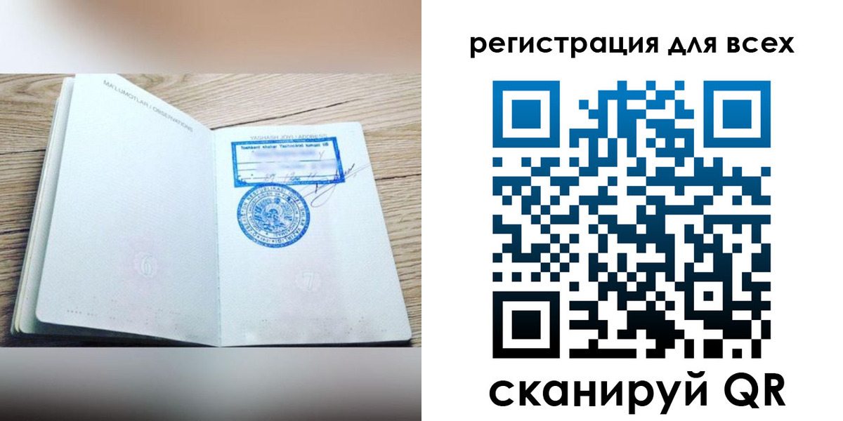 временная регистрация поиск в Раменском