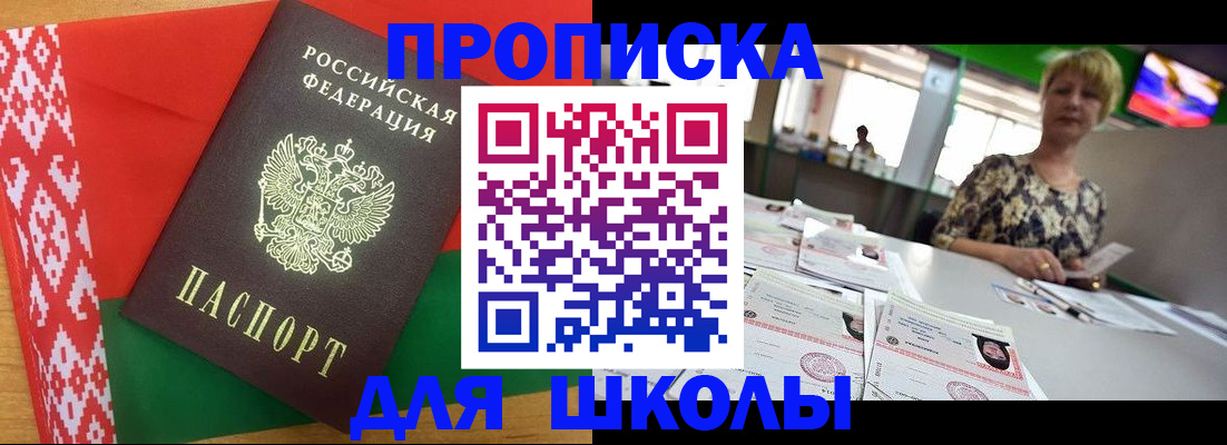 временная регистрация законно в Раменском