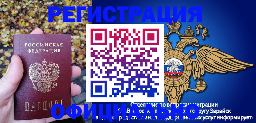 регистрация для дет. сада в Раменском