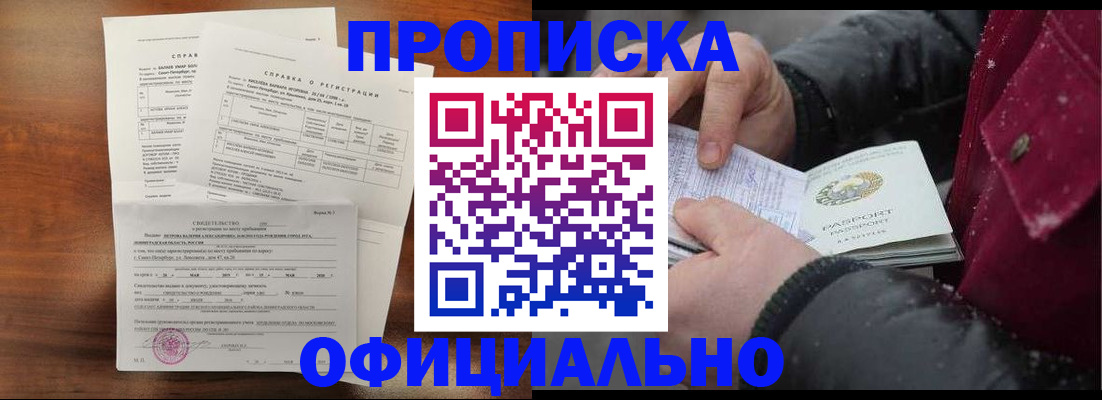 миграционный учет в Раменском