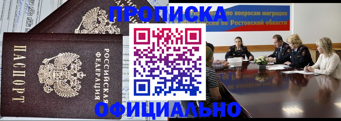 временная регистрация адрес в Раменском